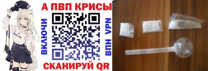A-PVP Соль  Давлеканово 