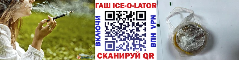 ГАШИШ Изолятор  Давлеканово 