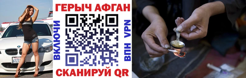 Героин Heroin  сколько стоит  Давлеканово 