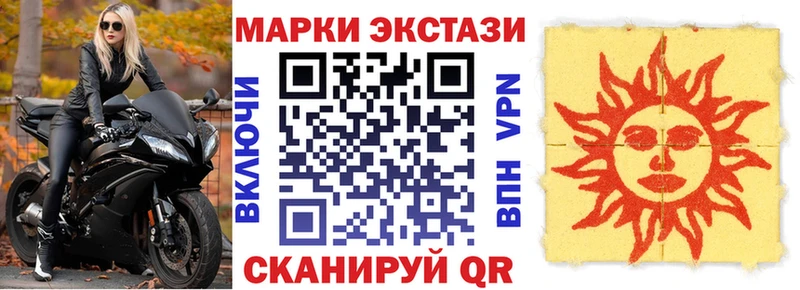 Наркотические марки 1500мкг Давлеканово
